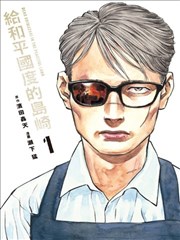 漫改悬疑作品第七封信海报